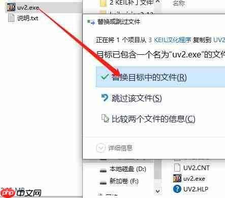 keil uvision2怎么汉化