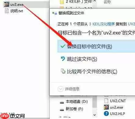 keil uvision2怎么汉化