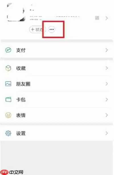 微信怎么查看好友状态