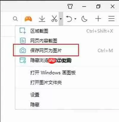 QQ浏览器怎么保存网页