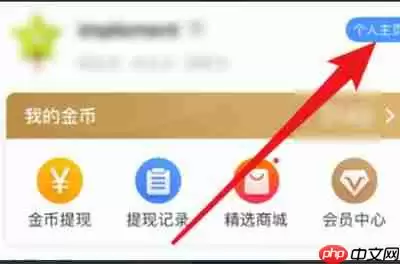 步多多怎么设置信息保密