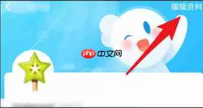 步多多怎么设置信息保密