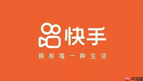 快手小店开通方法