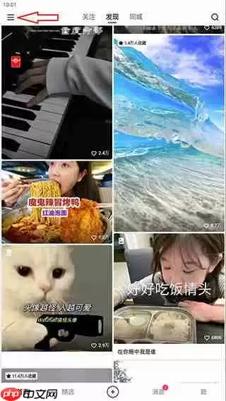 快手小店开通方法