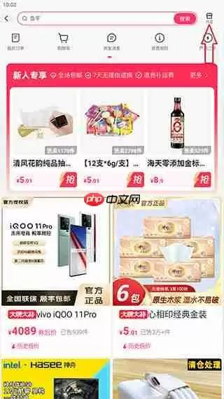 快手小店开通方法