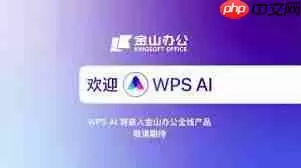 手机版WPS AI基础功能能否免费体验