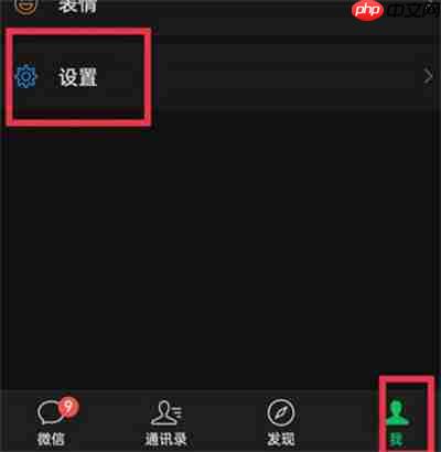 微信怎么查看登录过的设备