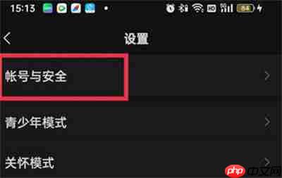 微信怎么查看登录过的设备