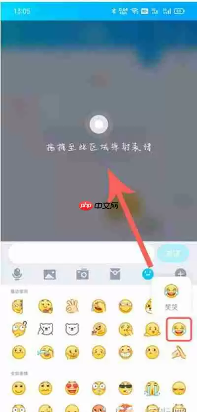 腾讯QQ怎么发送表情弹射