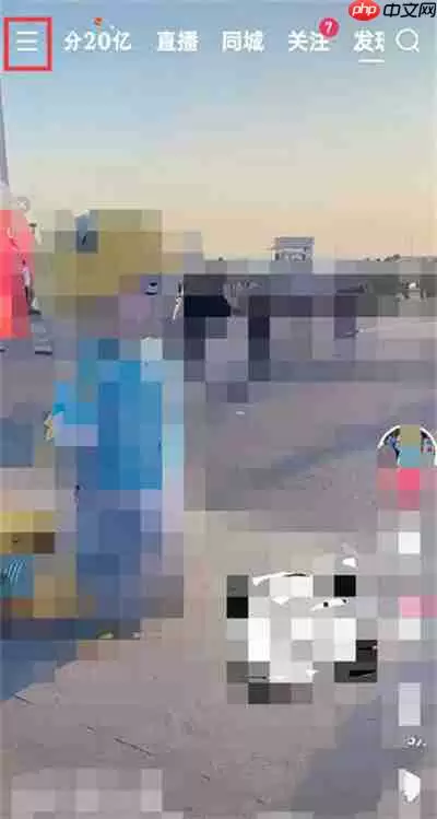 快手极速版点赞通知在哪里关闭