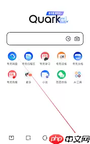 夸克浏览器片库位置在哪