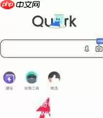 夸克浏览器片库位置在哪