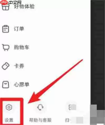 小红书怎么查看存储空间