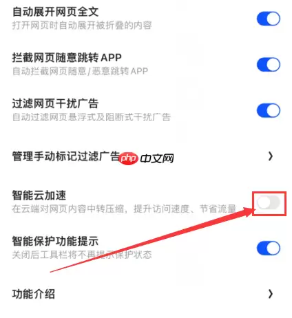 夸克浏览器怎么解除屏蔽