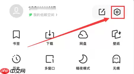 夸克浏览器怎么解除屏蔽