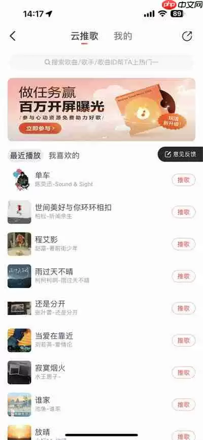 网易云音乐怎么推广歌曲