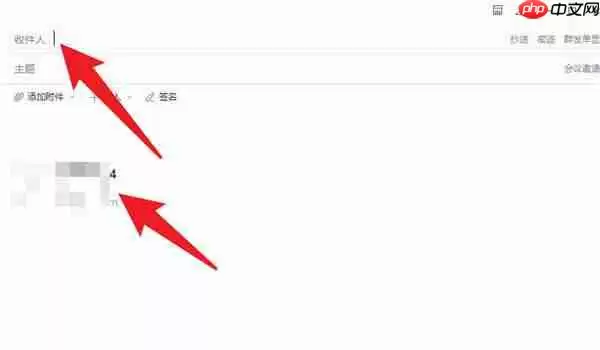 网易邮箱大师怎么撤回已经发送的邮件