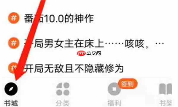 番茄小说怎么看番茄自制漫画