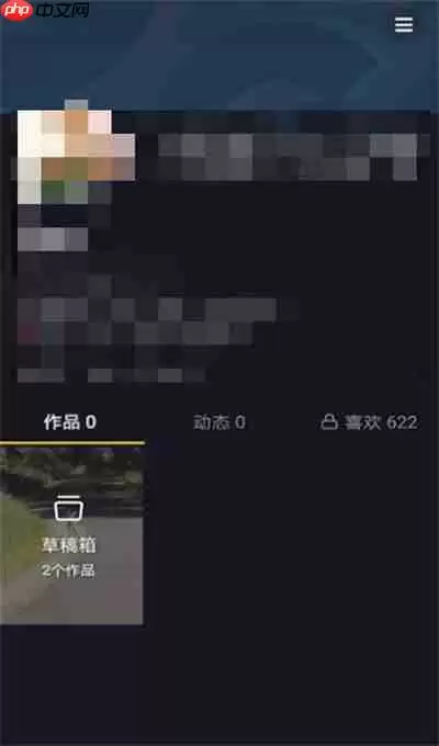 抖音作品草稿箱在哪里