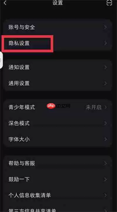 小红书怎么设置附近页隐藏笔记功能