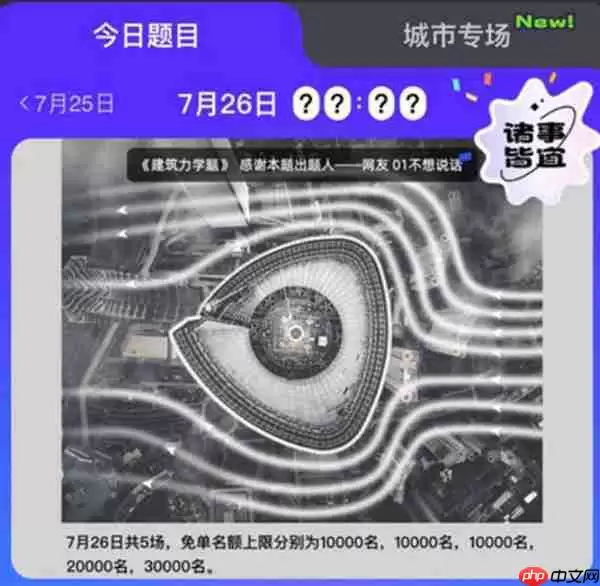 饿了么免单7.26答案是什么2022