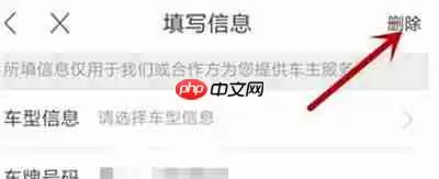 百度地图怎么管理车辆信息