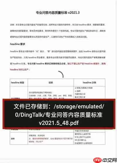 钉钉下载文件如何查看地址