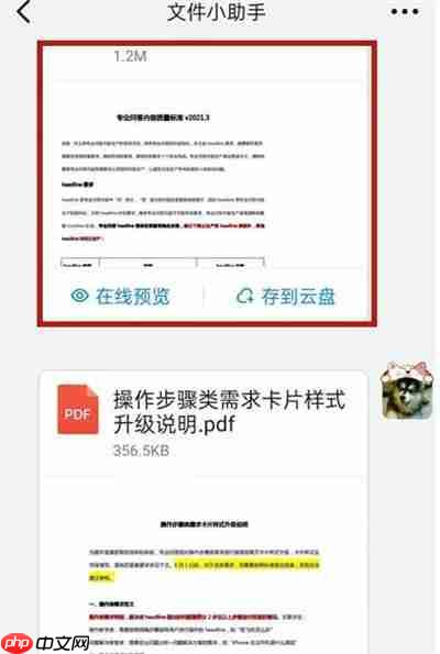 钉钉下载文件如何查看地址