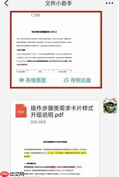 钉钉下载文件如何查看地址