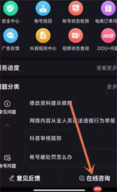 抖音账号蓝v认证怎么取消