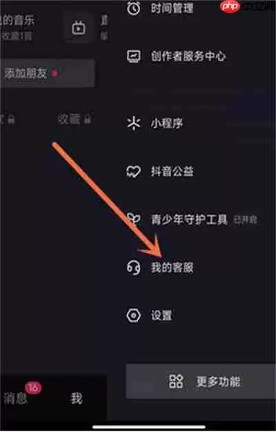 抖音账号蓝v认证怎么取消