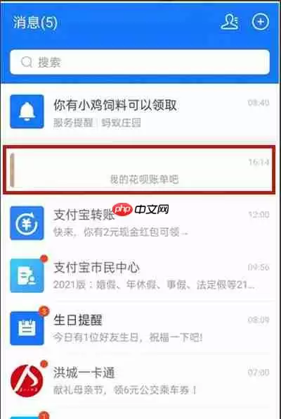 支付宝怎么帮还花呗账单