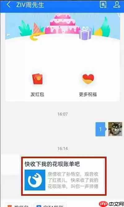 支付宝怎么帮还花呗账单