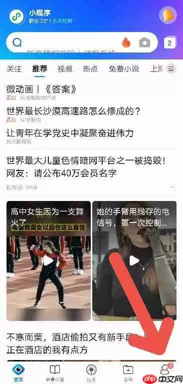 QQ浏览器如何设置百度为默认搜索引擎