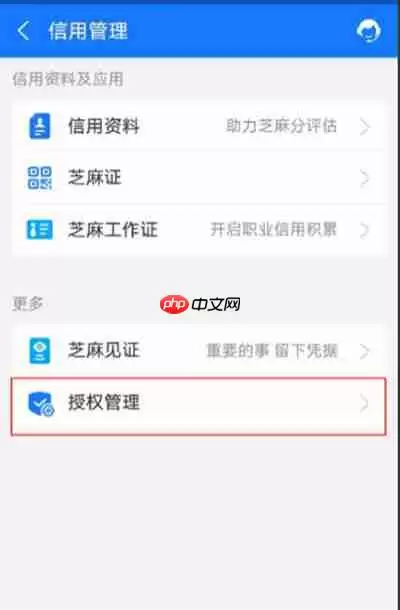 支付宝怎么解除商家服务