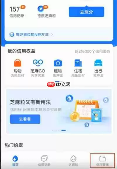 支付宝怎么解除商家服务