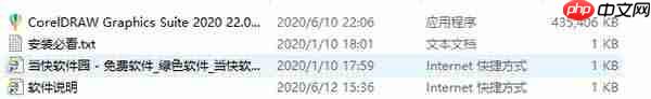coreldraw2020怎么破解