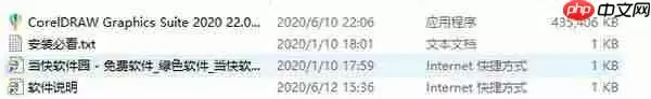 coreldraw2020怎么破解