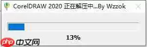 coreldraw2020怎么破解