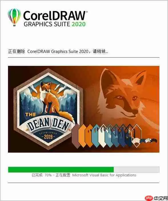 coreldraw2020怎么破解