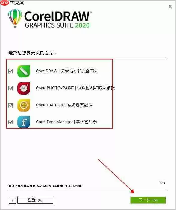 coreldraw2020怎么破解