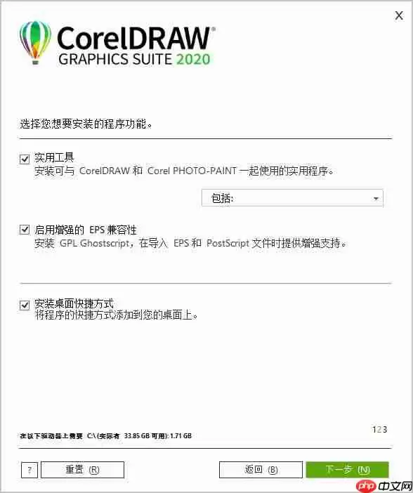 coreldraw2020怎么破解