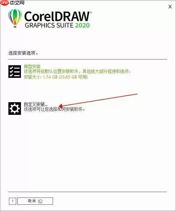 coreldraw2020怎么破解
