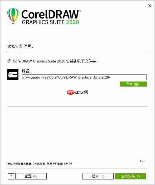 coreldraw2020怎么破解