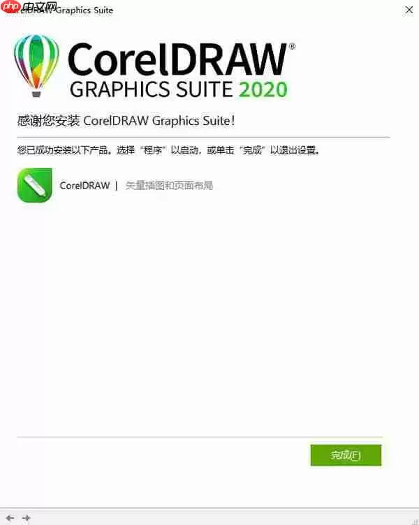 coreldraw2020怎么破解