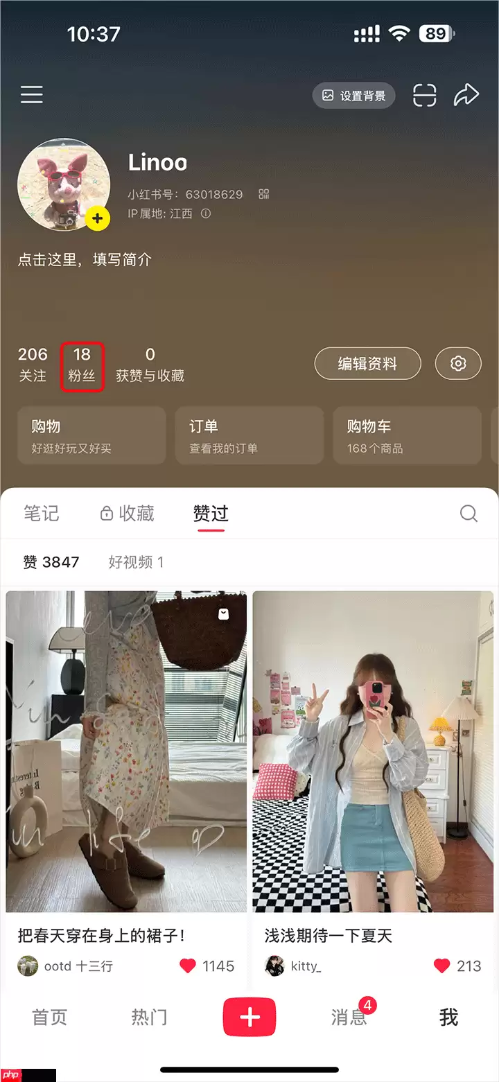 小红书移除粉丝操作流程步骤