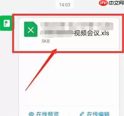 钉钉怎么导出参加视频会议的名单
