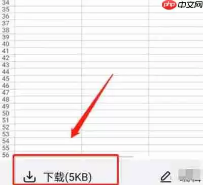 钉钉怎么导出参加视频会议的名单