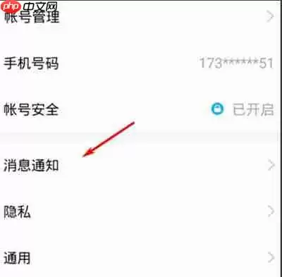腾讯QQ极速版怎么设置夜间防骚扰模式