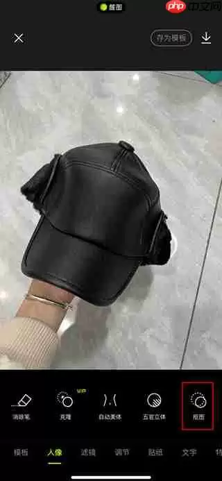 醒图app抠图方法教程